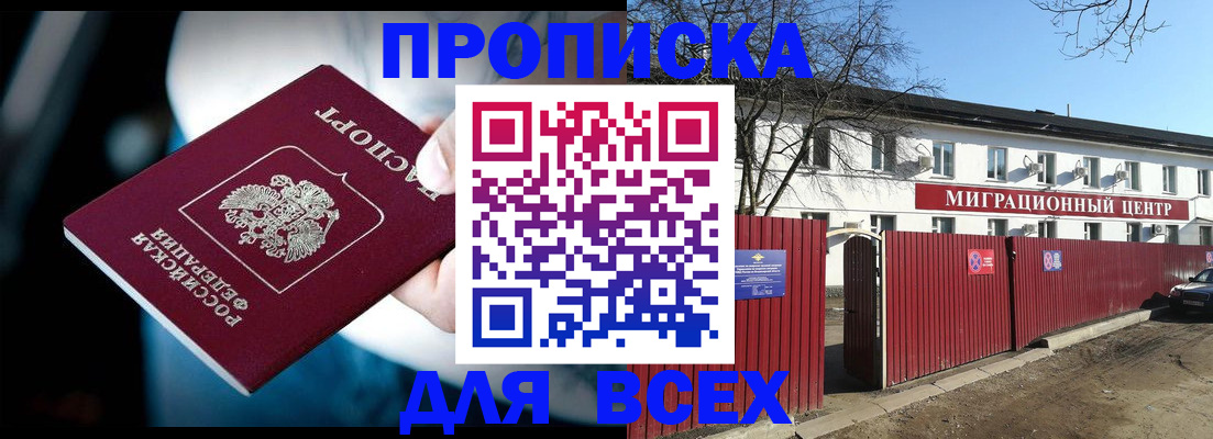 временная регистрация в квартире в Волхове